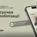 Понад 90% відстрочок тепер продовжуються автоматично