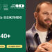 Скринінг здоров’я 40+: що потрібно знати