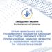 Захист прав осіб, які постраждали внаслідок збройної агресії проти України