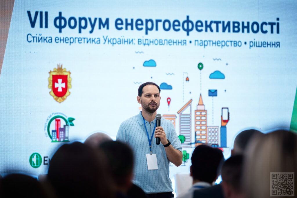 На Рівненщині відбувся Форум енергоефективності