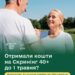 Отримали кошти на Скринінг здоровʼя 40+ до 1 травня?