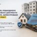 Що робити, якщо втрачено, пошкоджено чи зіпсовано документи на житло, зареєстроване до 2013 року