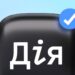 Увага: шахраї маскуються під Дію