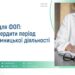 Пенсія для ФОП: як підтвердити період підприємницької діяльності