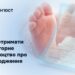 Як отримати повторне свідоцтво про народження