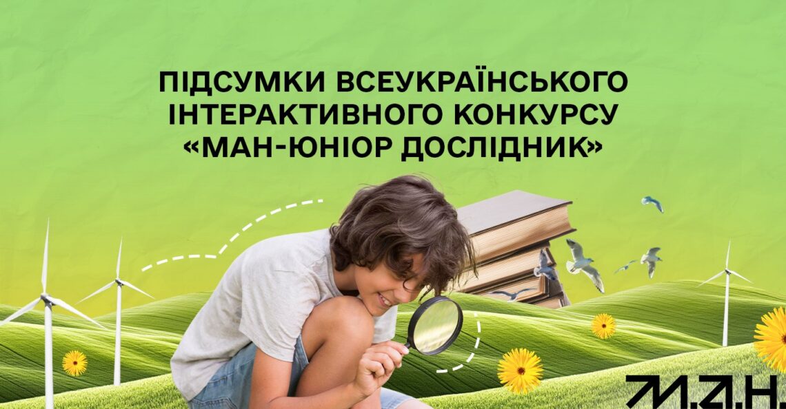 Учениця Вараського ліцею №3 здобула перемогу на всеукраїнському конкурсі «МАН-Юніор Дослідник»