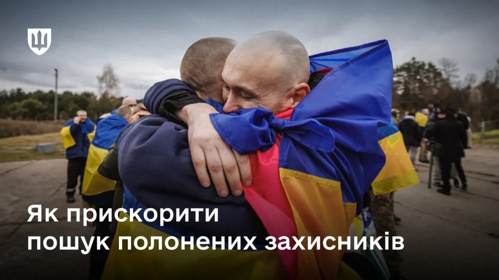 Як діяти родині, якщо військовий потрапив у полон