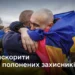 Як діяти родині, якщо військовий потрапив у полон