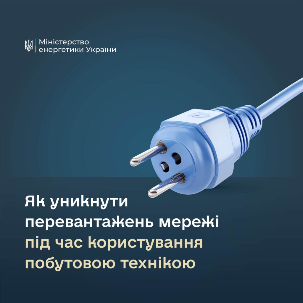 Ощадливе споживання – дбайливе ставлення до енергоресурсів
