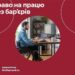Інструмент безбар’єрної праці – дистанційна робота