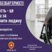 Словник безбар'єрності: Людина з інвалідністю