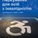 Новий законопроєкт: жорсткіші правила паркування в містах