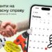 Гранти на власну справу: подайтеся до 31 липня