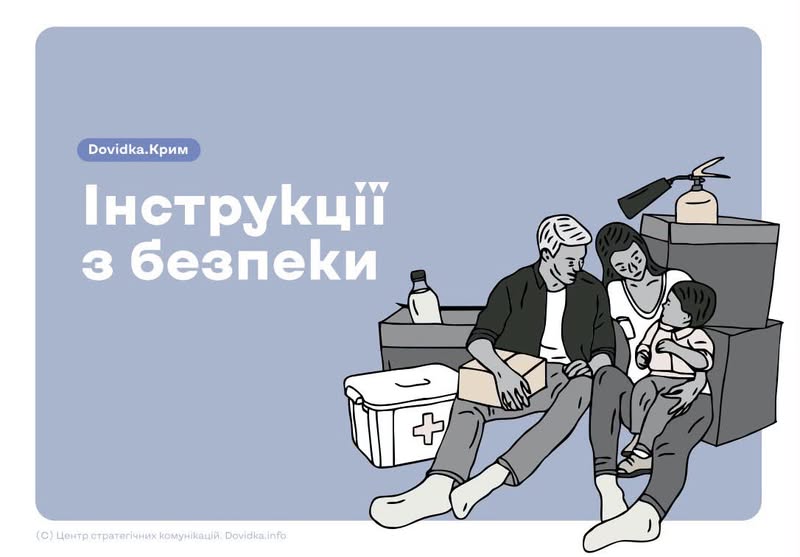 «Dovidka.Крим» – практичний порадник для жителів тимчасово окупованого Криму