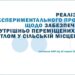 Підтримка ВПО: житло у сільських громадах