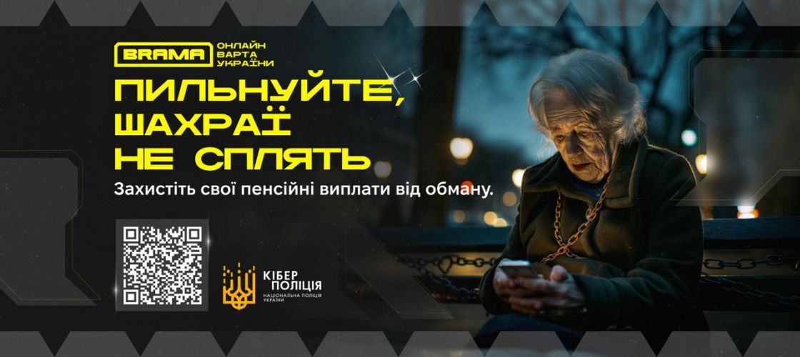 Фейкові пенсії: як шахраї дурять українців