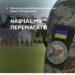 Вступ у Житомирський військовий інститут: триває набір на 2026 рік