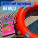 Відпочинок біля водойм має бути безпечним!