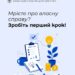 Створіть власний бізнес: допомога та гранти на Рівненщині