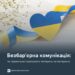 Як правильно подякувати ветеранам: поради та етикет
