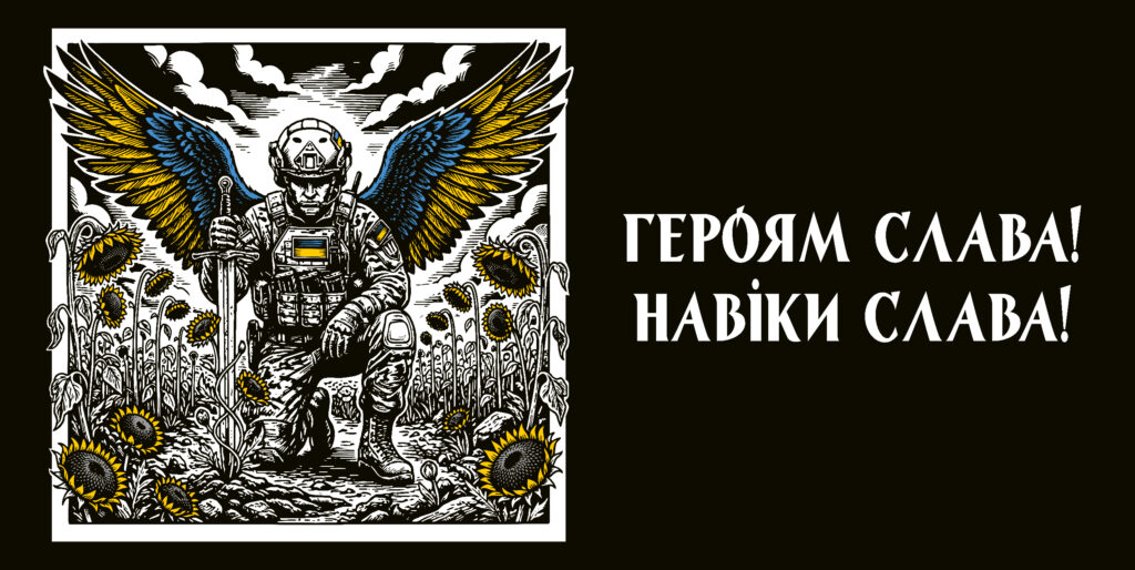 29 серпня – День пам’яті захисників України