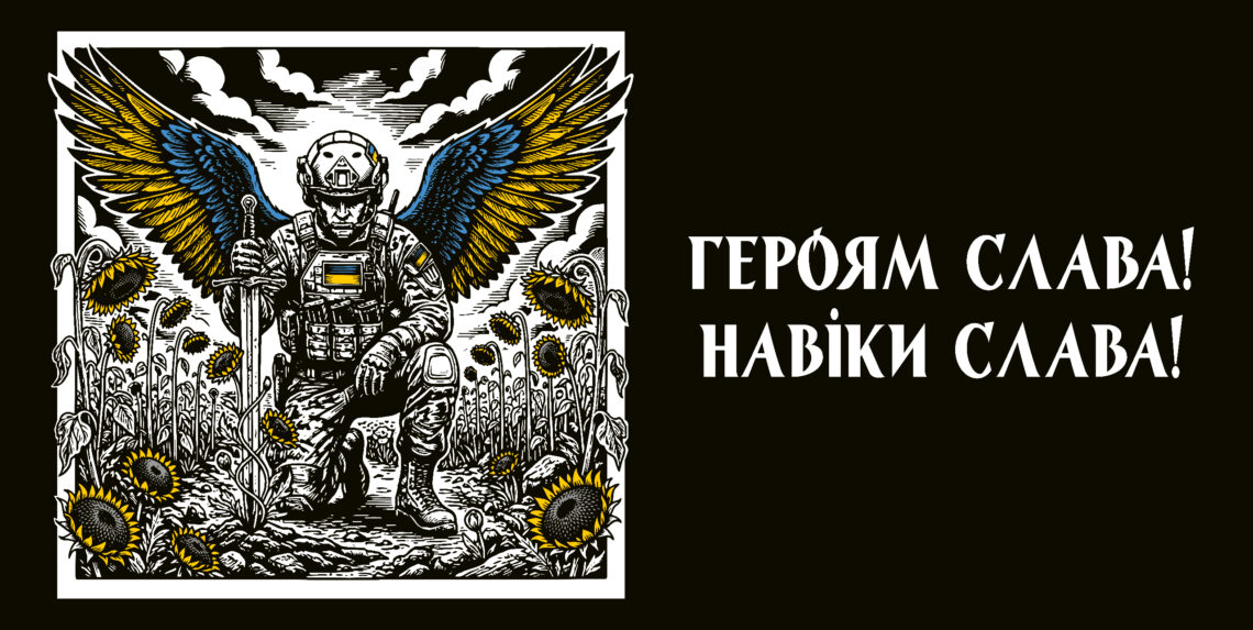 29 серпня – День пам’яті захисників України