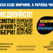 Всесвітній день прибирання: Україна готується до масштабної екологічної акції