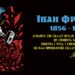170 років від дня народження Івана Франка – постаті, що стала частиною української ідентичності