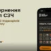 Повернення після СЗЧ: розширено перелік військових частин