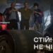 «Помічай зміни» − інформаційна кампанія з мінної безпеки