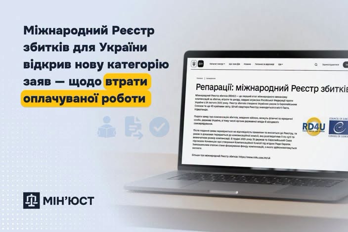 Міжнародний Реєстр збитків для України відкрив нову категорію заяв — щодо втрати оплачуваної роботи