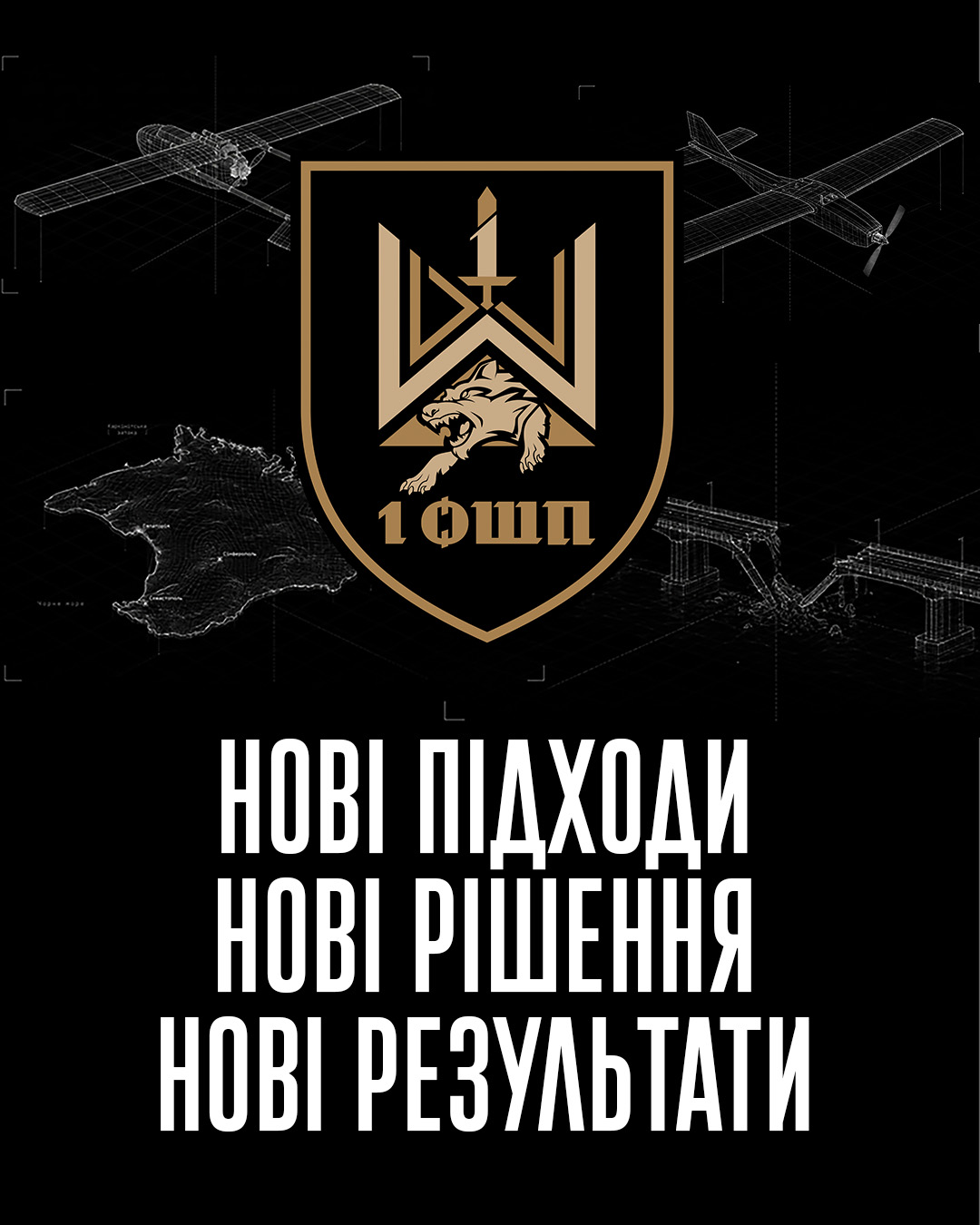 Ворог знищений ще до того, як побачив піхоту.